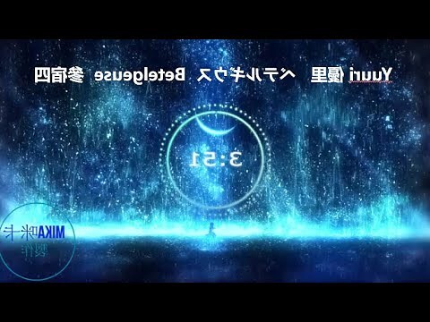 星宿四