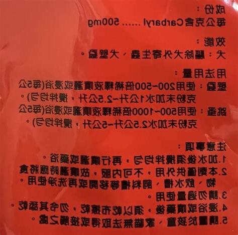牛壁逃
