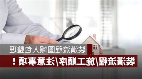 買房順序