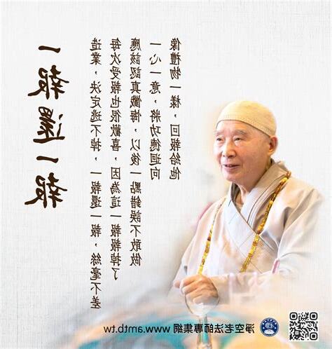 法師開示