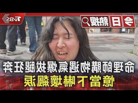 命理師