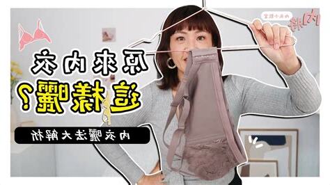 內衣怎麼曬