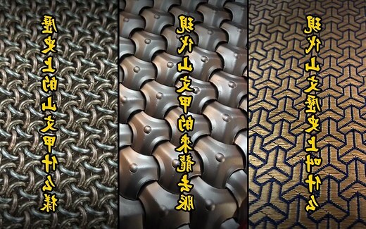 山文甲