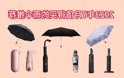 送雨伞