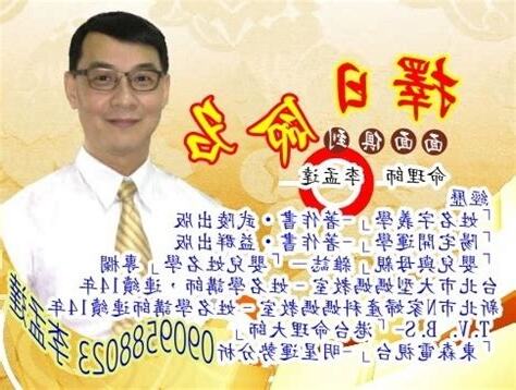 李孟達
