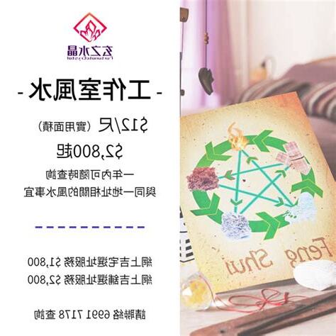 美容工作室風水