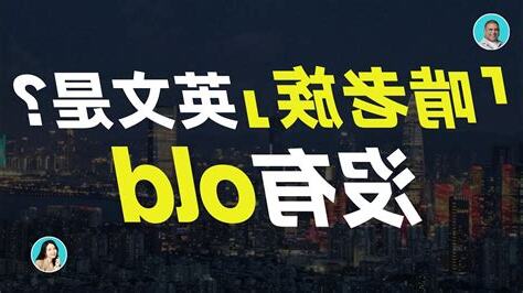 啃老族英文