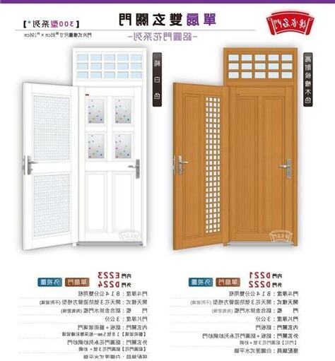 大樓大門尺寸