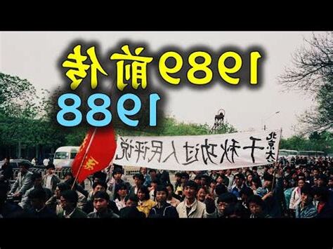 1988是什麼年