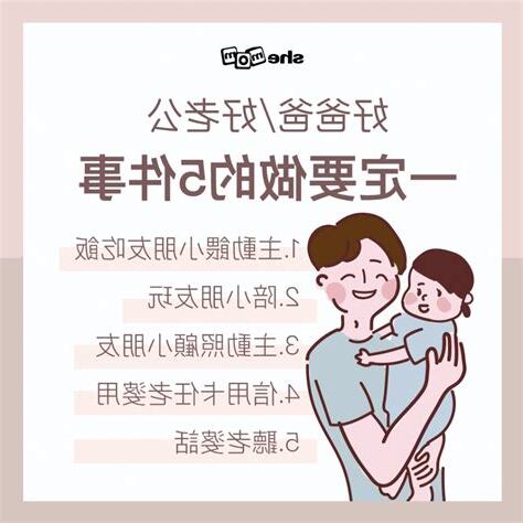 好老公特質