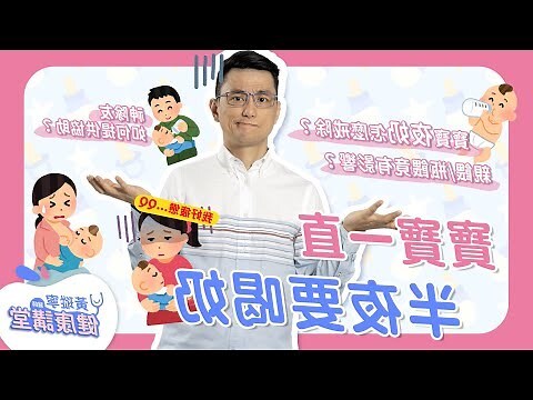小孩半夜一直哭