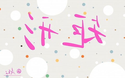 矩形是什麼形狀