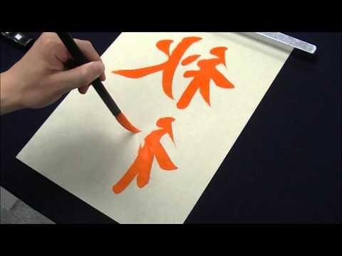 13劃的字屬土