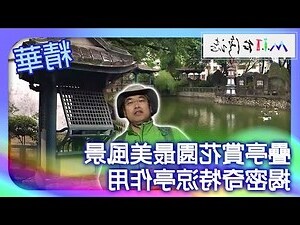 涼亭造型