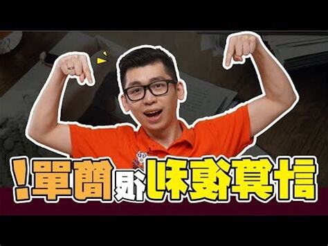 下複式意思