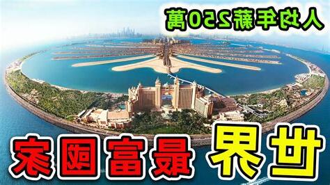 東南亞最有錢的國家