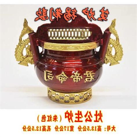 地主公香爐