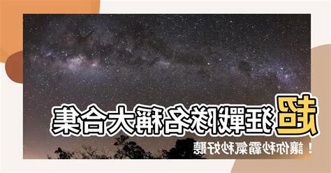 戰對名稱
