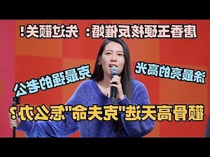 克夫命