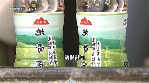 觀音山地骨露