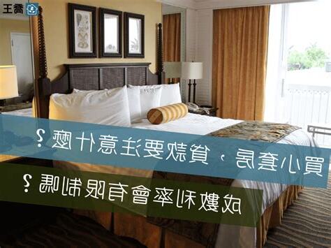 什麼是套房