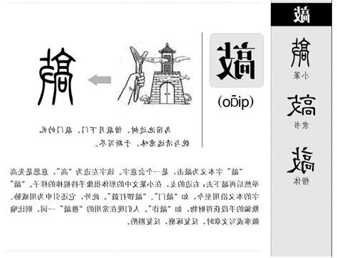 敲意思