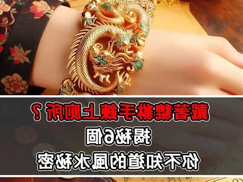貔貅可以戴著上廁所嗎