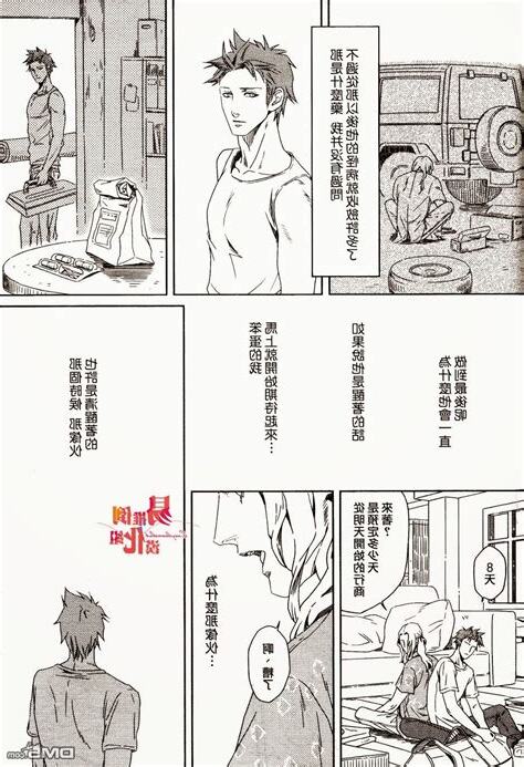 睡夢中的男人與戀愛中的男人