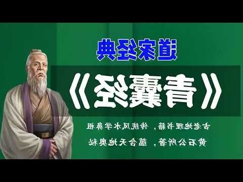 青囊经