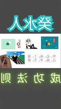 癸水命