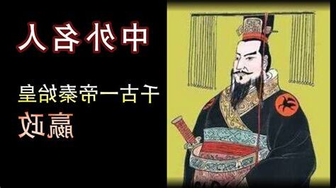 秦始皇廣東話