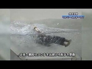 水難除け
