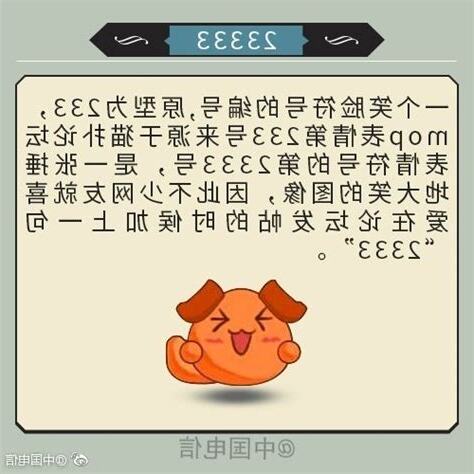 233是什麼意思