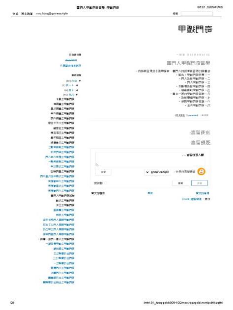 奇門遁甲入門pdf