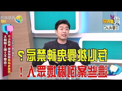 太歲頭上動土意思