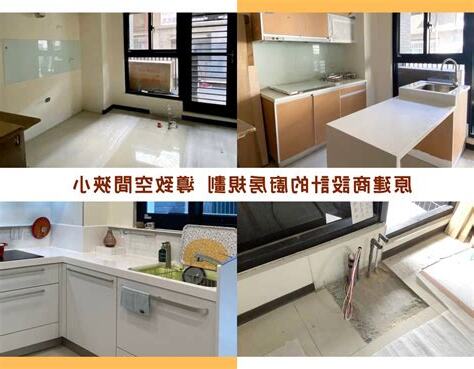 廚房外推設計