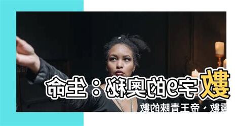 數字9的意義