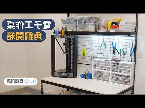 工作桌