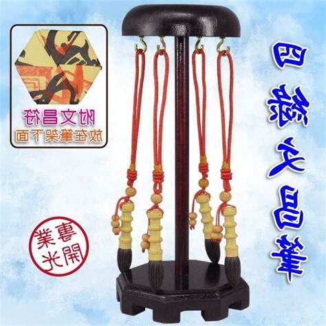 四綠文昌