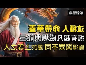 華蓋局是什麼