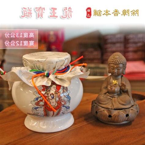 龍王寶瓶禁忌