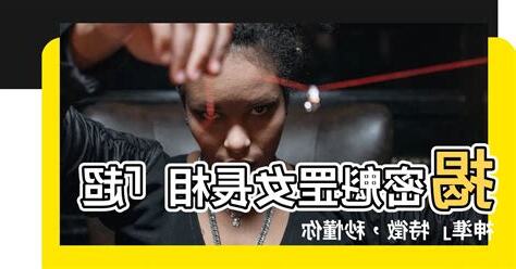 魁罡女長相