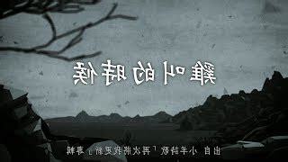 雞叫的時候