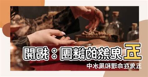 五鬼煞是什麼