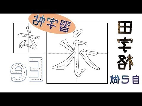 姓名數字