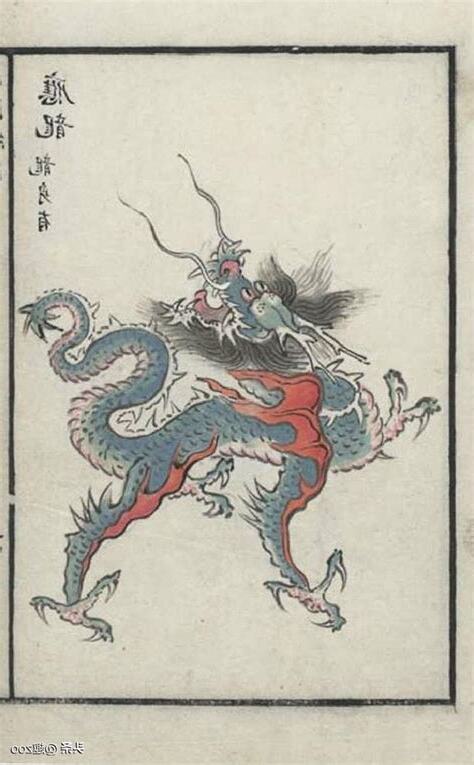 應龍