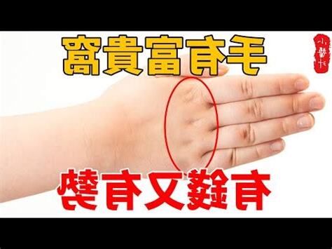 富貴窩