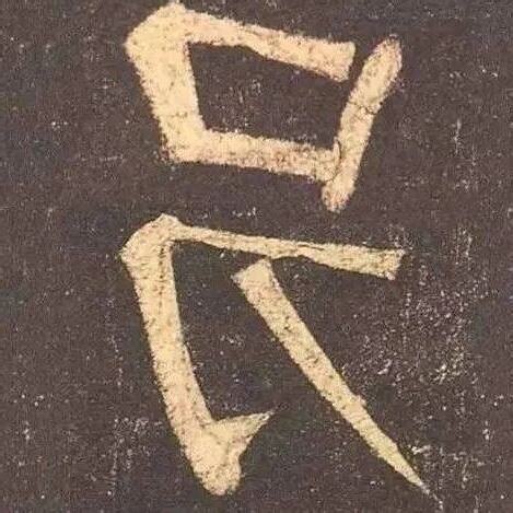 家意思