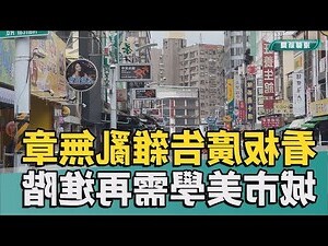 招牌顏色搭配