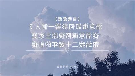 潛意識如何影響一個人